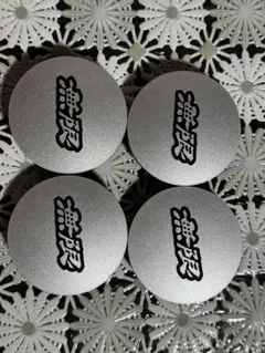 無限MUGEN ホイールセンターキャップ 4個セット 無限GP MFZ等 ホンダ 