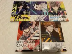 東京エイリアンズ　5巻セット　バラ売りok