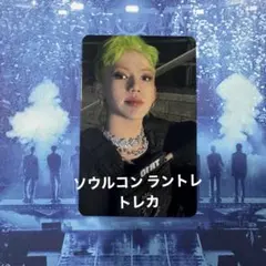 TREASURE REBOOT ソウルコン　ラントレ　コンプ　ヒョンソク　トレカ