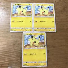 あ*♥様 ピカチュウ 旧裏 3枚セット ピカチュウ 旧裏 3枚 - メルカリ