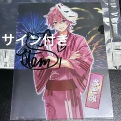 2026年最新】さとみ サインの人気アイテム - メルカリ