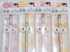 【新品4本セット】涙袋パウダー&影色ライナーのサムネイル