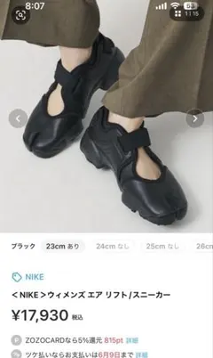 2026年最新】nike エアリフト レザー 24の人気アイテム - メルカリ