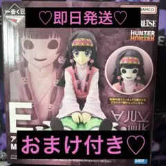 HUNTER×HUNTER 一番くじE賞 アルカ おまけ付き