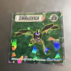 ポケモンウエハース☆シール☆六英雄のバサギリ