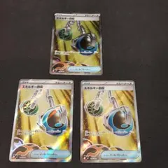 ポケモンカード　エネルギー回収　SR