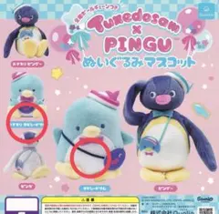 Pingu x Tuxedosam【おすわりタキシードサム】【サム】