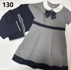 入学式　発表会などに　130サイズ 襟付きフォーマルワンピースとジャケット　春秋
