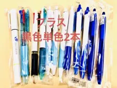 製薬会社ボールペン