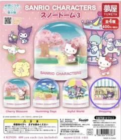 サンリオキャラクターズ　スノードーム3 クロミちゃん
