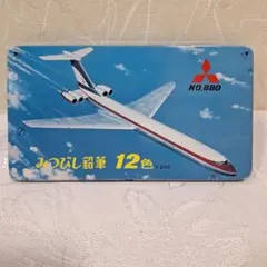みつびし鉛筆 NO880色鉛筆　缶ケースのみ　飛行機　レトロ　イリューシン