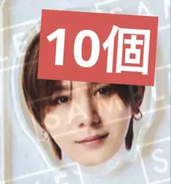 2026年最新】山田涼介グッズの人気アイテム - メルカリ