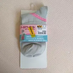 WORKMAN 靴下 アーチパワーアシスト ライトグレー 23-25cm 新品