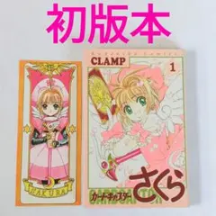 2026年最新】初版 クロウカードの人気アイテム - メルカリ