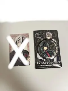 悪魔執事と黒い猫 あくねこ バスティン 2周年 缶バッジ 2点 - メルカリ