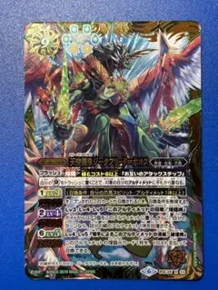 バトスピ　龍皇ジークフリード(初期レリーフ)1枚 バトルスピリッツ 龍皇ジークフリード 初期レリーフ - メルカリ