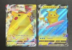 y*】様 ポケモンカード　ピカチュウ　まとめ売り　2枚セット