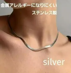 匿名配送　シルバー　40㎝　4㎜幅　スネークチェーン　ネックレス　ステンレス