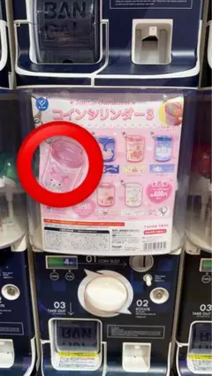 サンリオ コインシリンダー3 カプセルトイ　マイメロ