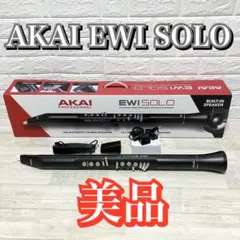 AKAI Pro EWI USB アカイ　ウインドシンセサイザー 製品情報：EWI USB：AKAI professsional