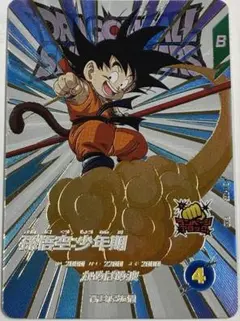 孫悟空少年期 EXR ex1-005 ドラゴンボールスーパーダイバーズ - メルカリ