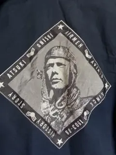 2025年最新】アツキオオニシ カバーの人気アイテム - メルカリ