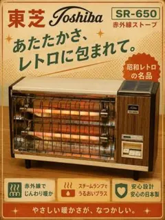2026年最新】東芝 昭和レトロの人気アイテム - メルカリ