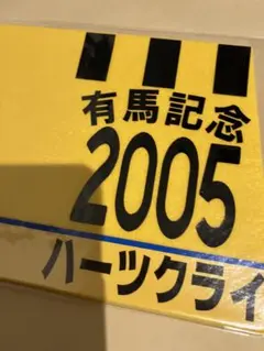 hamu様 リクエスト 2点 まとめ商品