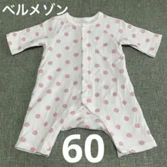 ベルメゾン 前開きカエルロンパース 【ベビー服】ピンク水玉 長袖