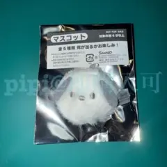 ポチャッコ しろふわマスコット ノベルティ しろふわ雲でおひるね