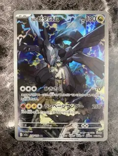 Nのゼクロム AR MEGA ハイクラスパック MEGAドリームex キラ 2…のサムネイル
