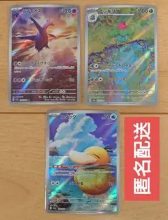 ポケモンカード AR まとめ売り 3枚