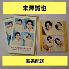 証明写真 ハッピー4カット 末澤誠也