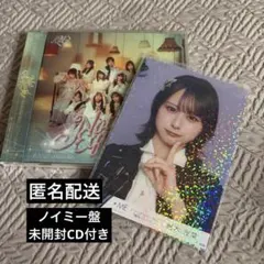 ≠ME 尾木波菜 アリーナツアー2026 生写真 ヨリ ➕ ノイミー盤CD付きのサムネイル