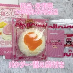 メロジョイ クリームまみれ大福 オレンジ みかん パウダー・替え袋付 大福 新品