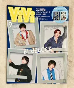 ViVi 2026年9月号 特別版 櫻井海音 K＆TEAM ブルーロック　新品