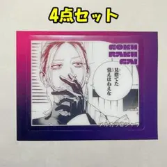 極楽街 タオ アルマ クリアフレークシート クリアカード 付録 ジャンプ