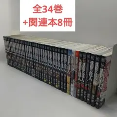 進撃の巨人　全巻