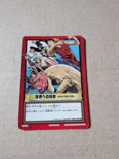 ONE PIECE カードゲーム 限界への挑戦 Vジャンプ付録 ONE PIECE カードゲーム 限界への挑戦 Vジャンプ付録 - メルカリ