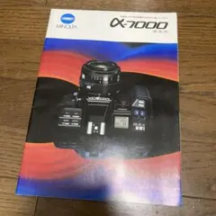 α-7000、α-9000 カタログのサムネイル