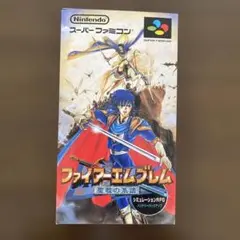 【箱・説明書付】ファイアーエムブレム 聖戦の系譜 スーパーファミコン