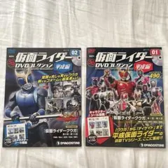 新品】仮面ライダー DVD コレクション平成編 Vol.21 - メルカリ