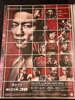 はじめの一歩 伊達英二 リカルド・マルチネス ミニポスター - メルカリ