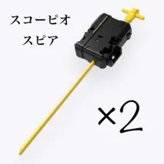 【新品】ベイブレードXロングワインダーランチャー2個セット　スコーピオスピア収録