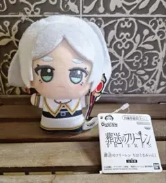 タグ付き！葬送のフリーレン ちびぐるみ vol.1 フリーレン