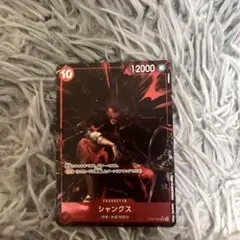 OP09-004 シャンクス srパラレル