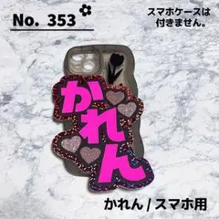 即購入OK❤︎ハート作って ファンサ スマホ用 ミニネームボード 矢印