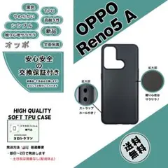 OPPO Reno5 A (CPH2199) ソフトTPU 黒色ケースaのサムネイル