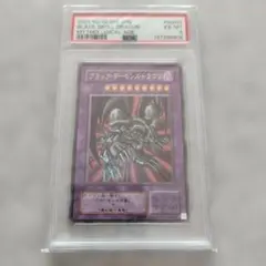 ブラック・デーモンズ・ドラゴン レリーフ　PSA6