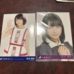 乃木坂46鈴木絢音写真2枚